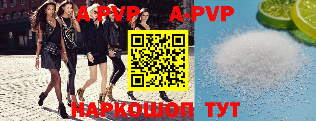 Альфа ПВП VHQ  А ПВП Crystall  А ПВП  Вход с VPN  Альфа ПВП кристаллы  Кудымкар 