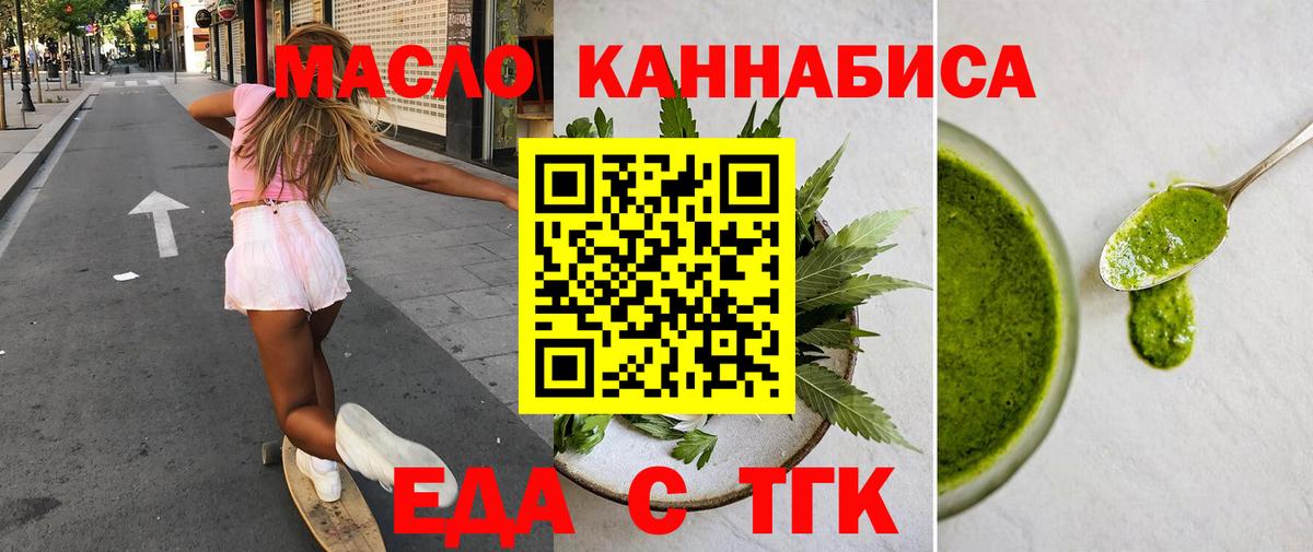Еда ТГК конопля Кудымкар