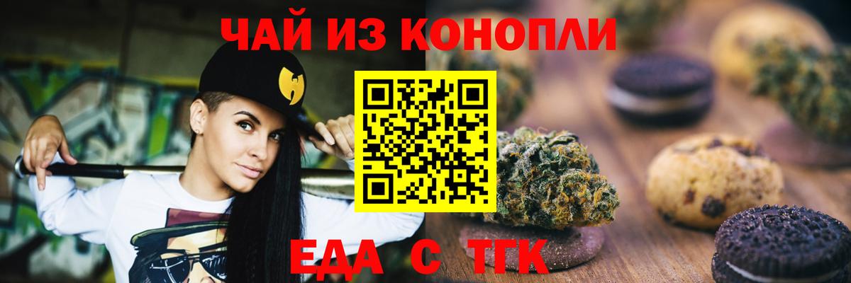 Кудымкар  Cannafood конопля  Вход с VPN 