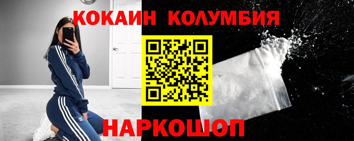 COCAIN  COCAIN VHQ  Вход с VPN  Кокаин 98%  Кудымкар 