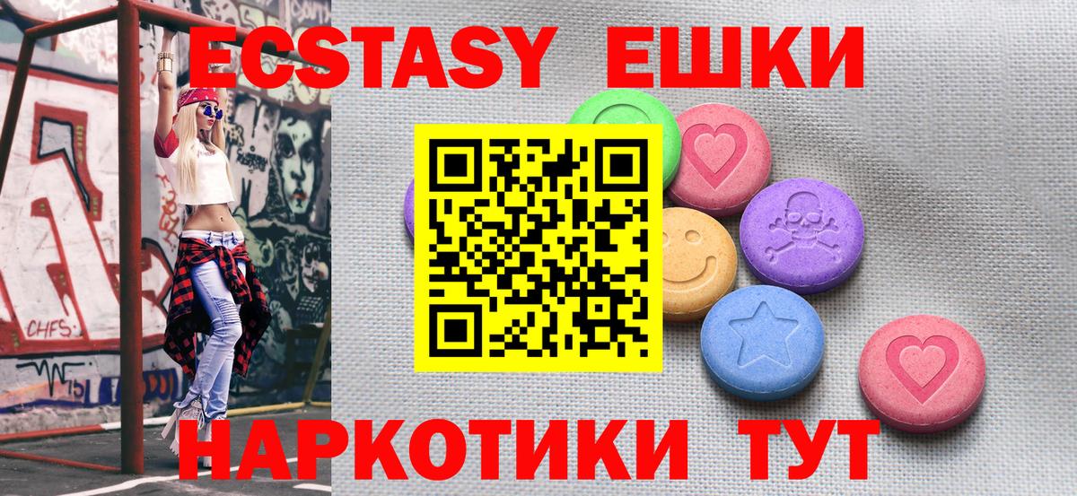 Экстази Cube  ЭКСТАЗИ ешки  ЭКСТАЗИ  Кудымкар  Вход с VPN 