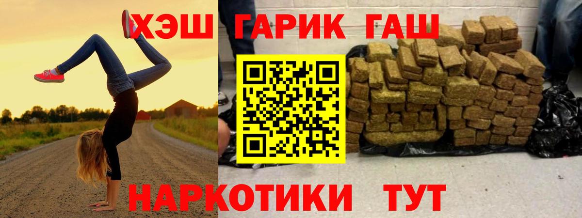 ГАШ  Гашиш гарик  Вход с VPN  Гашиш индика сатива  Кудымкар 
