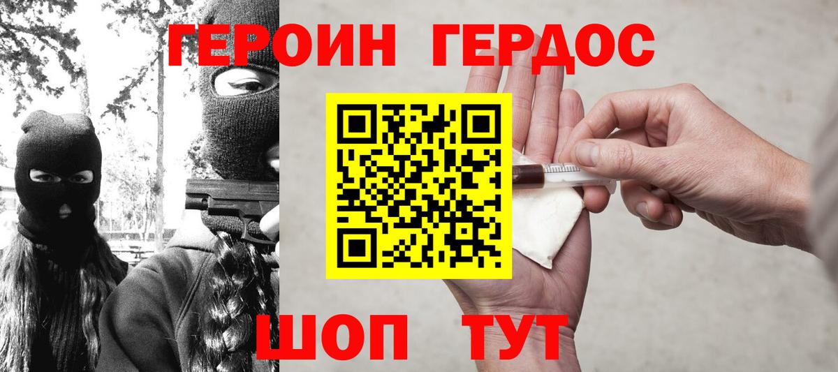 Героин Афган Кудымкар