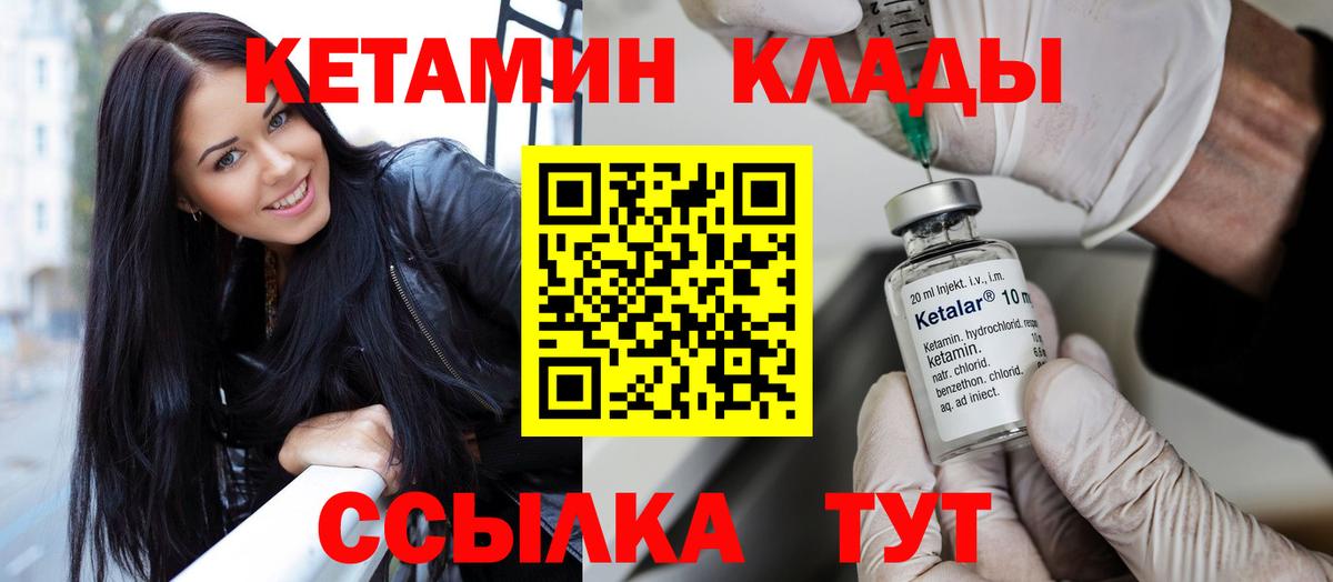 КЕТАМИН VHQ  Кетамин ketamine  Вход с VPN  Кудымкар 