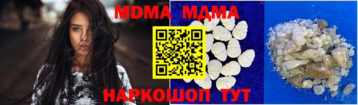 MDMA Molly Кудымкар