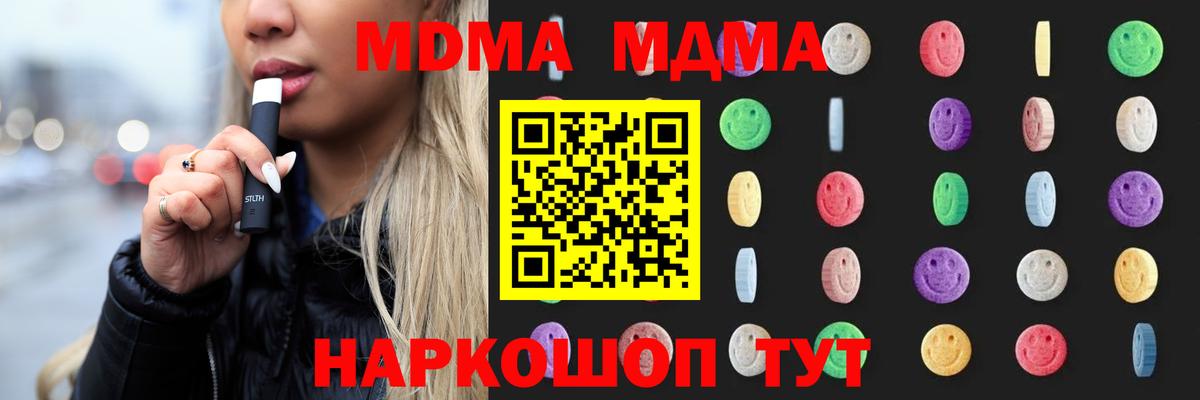 МДМА молли  Вход с VPN  МДМА  Кудымкар  MDMA кристаллы 