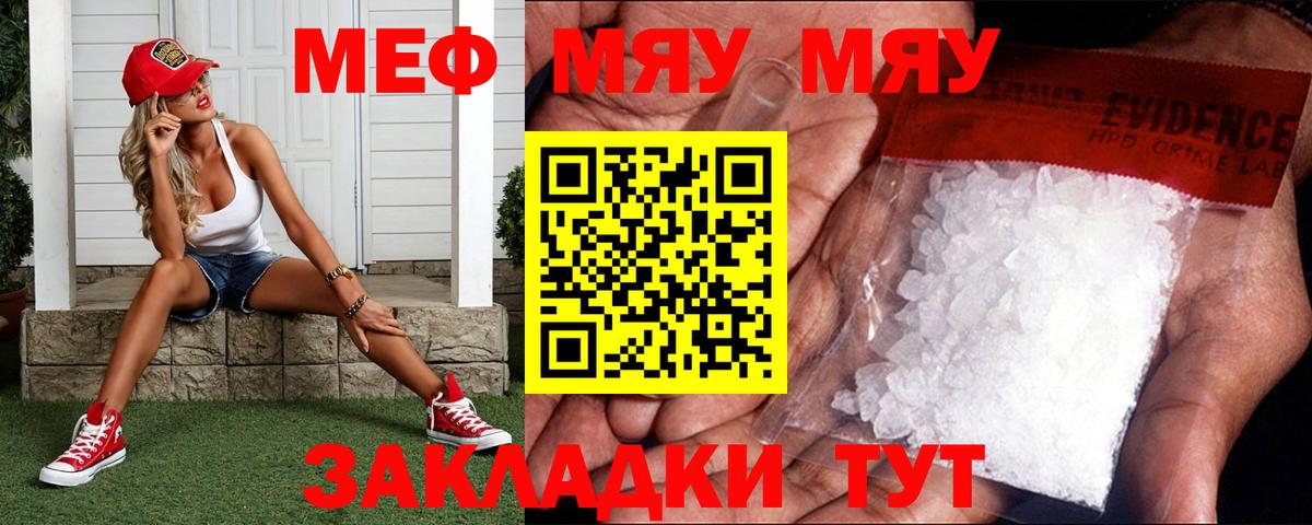 Меф  МЕФ  Кудымкар  Мефедрон кристаллы  МЕФ mephedrone  Вход с VPN 