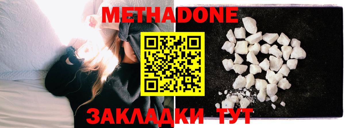 Кудымкар  МЕТАДОН кристалл  Вход с VPN  OMG   МЕТАДОН VHQ 