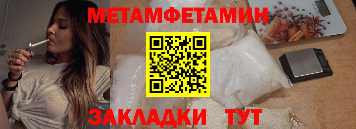 Первитин винт  Вход с VPN  Кудымкар 