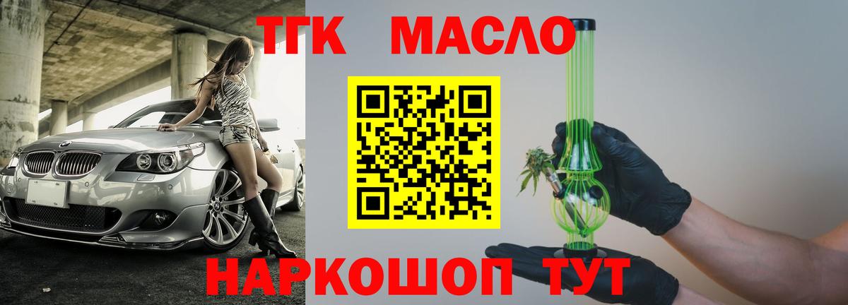 ТГК концентрат Кудымкар
