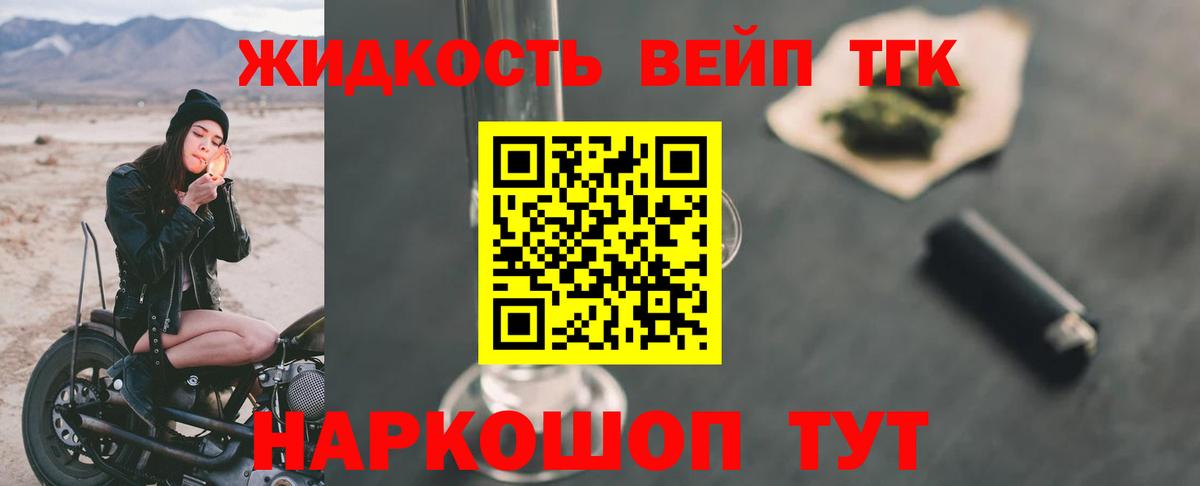 Дистиллят ТГК концентрат  Вход с VPN  Кудымкар  ТГК вейп с тгк 